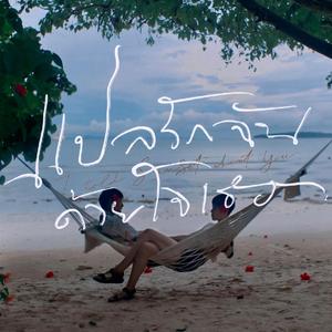 李恩美大战黑人
